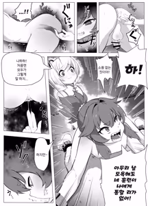 Page 18 of Namaiki Otokonoko Boukensha VS Zetsurin Goblin - preview thumbnail