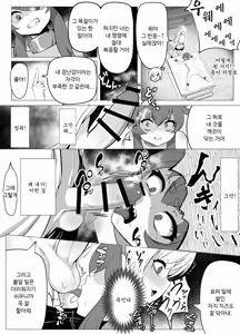 Page 26 of Namaiki Otokonoko Boukensha VS Zetsurin Goblin - preview thumbnail