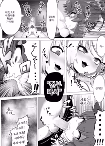 Page 28 of Namaiki Otokonoko Boukensha VS Zetsurin Goblin - preview thumbnail