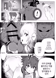 Page 29 of Namaiki Otokonoko Boukensha VS Zetsurin Goblin - preview thumbnail