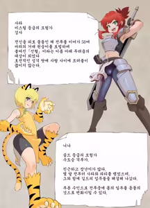 Page 3 of Namaiki Otokonoko Boukensha VS Zetsurin Goblin - preview thumbnail