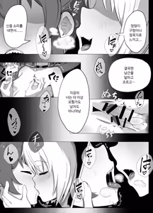Page 56 of Namaiki Otokonoko Boukensha VS Zetsurin Goblin - preview thumbnail