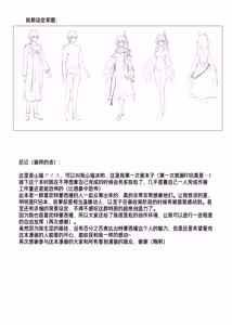 Page 43 of "我们相信，夏雪草会再一次开满大地"（明日方舟）（特博纯爱） - preview thumbnail