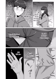Page 16 of TS Shita Ani ni Horete Shimatta node Haramasete Kanzen ni Onna ni Suru | TS 된 형에게 반해버렸기에 임신 시켜서 완전히 여자로 만든다 - preview thumbnail