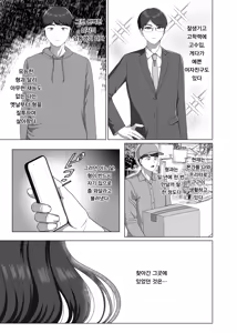 Page 3 of TS Shita Ani ni Horete Shimatta node Haramasete Kanzen ni Onna ni Suru | TS 된 형에게 반해버렸기에 임신 시켜서 완전히 여자로 만든다 - preview thumbnail