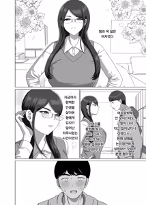 Page 4 of TS Shita Ani ni Horete Shimatta node Haramasete Kanzen ni Onna ni Suru | TS 된 형에게 반해버렸기에 임신 시켜서 완전히 여자로 만든다 - preview thumbnail