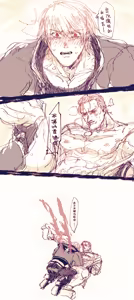 Page 38 of KrauserxGeese and others - preview thumbnail