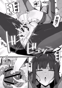 Page 6 of Atsusugita Rio to Atsusugita Sensei | 过热的莉音和过热的老师 - preview thumbnail