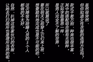 Page 11 of 性転換オフィス（有条色狼汉化） - preview thumbnail