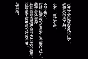 Page 26 of 性転換オフィス（有条色狼汉化） - preview thumbnail