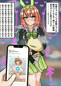 Uraaka Joshi Yotsuba-chan — hentai manga cover on Fhentai