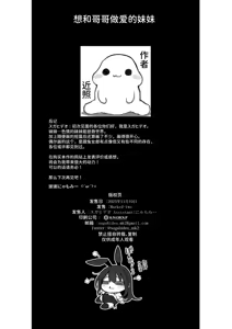 Page 47 of Imouto wa Onii-chan to Ecchi ga Shitai | 想和哥哥做爱的妹妹 (decensored) - preview thumbnail