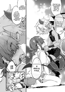 Page 13 of Incubus-kun wa Manpuku o Shiranai | Инкуб, которому неведома сытость - preview thumbnail