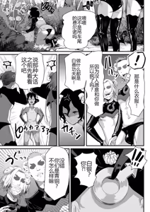 Page 32 of Inma-kun wa Ore no Chinpo ga Osuki Rashii - preview thumbnail