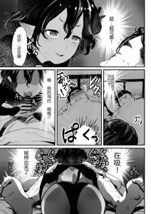 Page 4 of Inma-kun wa Ore no Chinpo ga Osuki Rashii - preview thumbnail