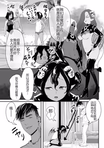 Page 8 of Inma-kun wa Ore no Chinpo ga Osuki Rashii - preview thumbnail