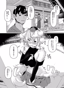 Page 16 of Ookami ga Inu ni Naru Made. - preview thumbnail