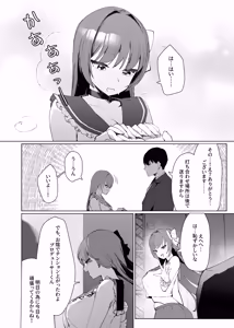 Page 23 of Demo Kokoro wa Kimi no Mono dakara - preview thumbnail