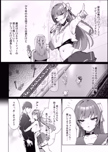 Page 3 of Demo Kokoro wa Kimi no Mono dakara - preview thumbnail