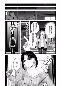 Page 6 of Class no Cool Gal to Yobidashi Sex 4 | 當我被班級裡的辣妹♡叫出去後 4 - preview thumbnail