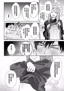 Page 16 of Seiso da to Omotteita Buka ni Onsen de Shiboritorareru Kyuujitsu | 被我以為很清純的下屬在溫泉裡榨乾的休息日 - preview thumbnail