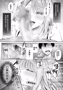 Page 18 of Seiso da to Omotteita Buka ni Onsen de Shiboritorareru Kyuujitsu | 被我以為很清純的下屬在溫泉裡榨乾的休息日 - preview thumbnail