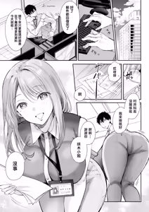 Page 3 of Seiso da to Omotteita Buka ni Onsen de Shiboritorareru Kyuujitsu | 被我以為很清純的下屬在溫泉裡榨乾的休息日 - preview thumbnail