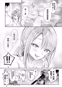 Page 56 of Seiso da to Omotteita Buka ni Onsen de Shiboritorareru Kyuujitsu | 被我以為很清純的下屬在溫泉裡榨乾的休息日 - preview thumbnail