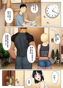 Page 15 of LeveChi na Swapping 1 ~Seiheki ni Mezameru Otto Hen~ - preview thumbnail