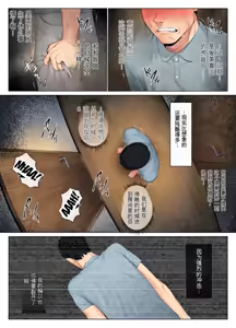 Page 35 of LeveChi na Swapping 1 ~Seiheki ni Mezameru Otto Hen~ - preview thumbnail