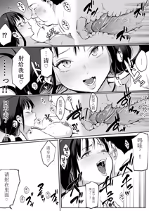 Page 193 of オハラミサマ｜御用孕巫女1-3 - preview thumbnail