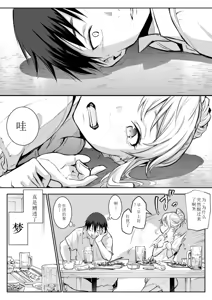 Page 201 of オハラミサマ｜御用孕巫女1-3 - preview thumbnail