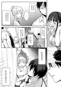 Page 206 of オハラミサマ｜御用孕巫女1-3 - preview thumbnail