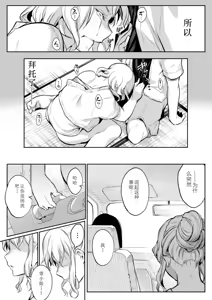 Page 231 of オハラミサマ｜御用孕巫女1-3 - preview thumbnail