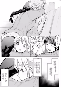 Page 232 of オハラミサマ｜御用孕巫女1-3 - preview thumbnail