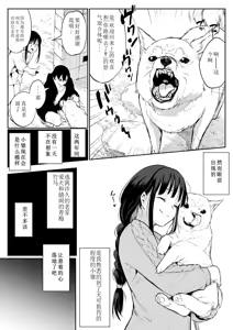 Page 239 of オハラミサマ｜御用孕巫女1-3 - preview thumbnail