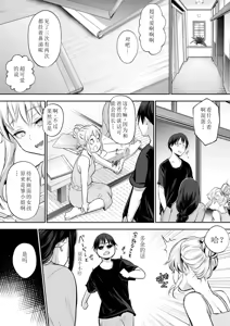 Page 240 of オハラミサマ｜御用孕巫女1-3 - preview thumbnail