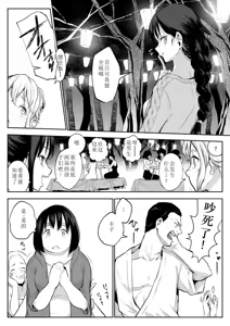 Page 245 of オハラミサマ｜御用孕巫女1-3 - preview thumbnail