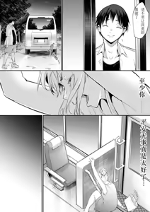 Page 346 of オハラミサマ｜御用孕巫女1-3 - preview thumbnail