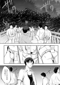 Page 349 of オハラミサマ｜御用孕巫女1-3 - preview thumbnail