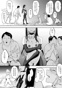 Page 433 of オハラミサマ｜御用孕巫女1-3 - preview thumbnail