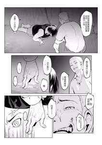 Page 493 of オハラミサマ｜御用孕巫女1-3 - preview thumbnail