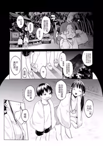 Page 542 of オハラミサマ｜御用孕巫女1-3 - preview thumbnail