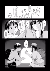 Page 545 of オハラミサマ｜御用孕巫女1-3 - preview thumbnail