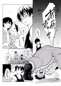 Page 590 of オハラミサマ｜御用孕巫女1-3 - preview thumbnail