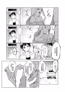 Page 594 of オハラミサマ｜御用孕巫女1-3 - preview thumbnail
