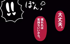 Page 30 of しればしるほど PHASE I - preview thumbnail