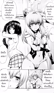 Page 10 of To love ru darkness Bunko Edition - preview thumbnail