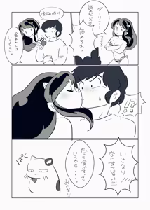 Page 288 of Artist:amamorituyuko - preview thumbnail