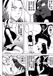 Page 174 of Naruto Naruhodo 中国翻译 合集 - preview thumbnail